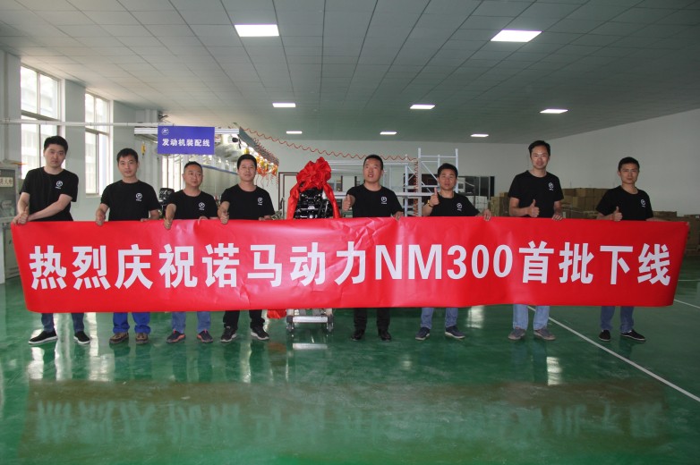 Noma Technology (Wuxi) Co., Ltd.